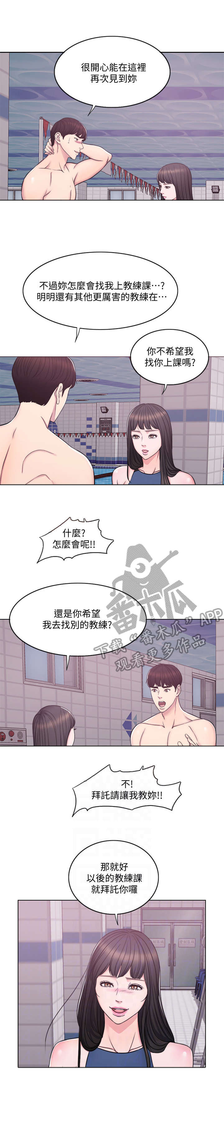 第6章：一对一5