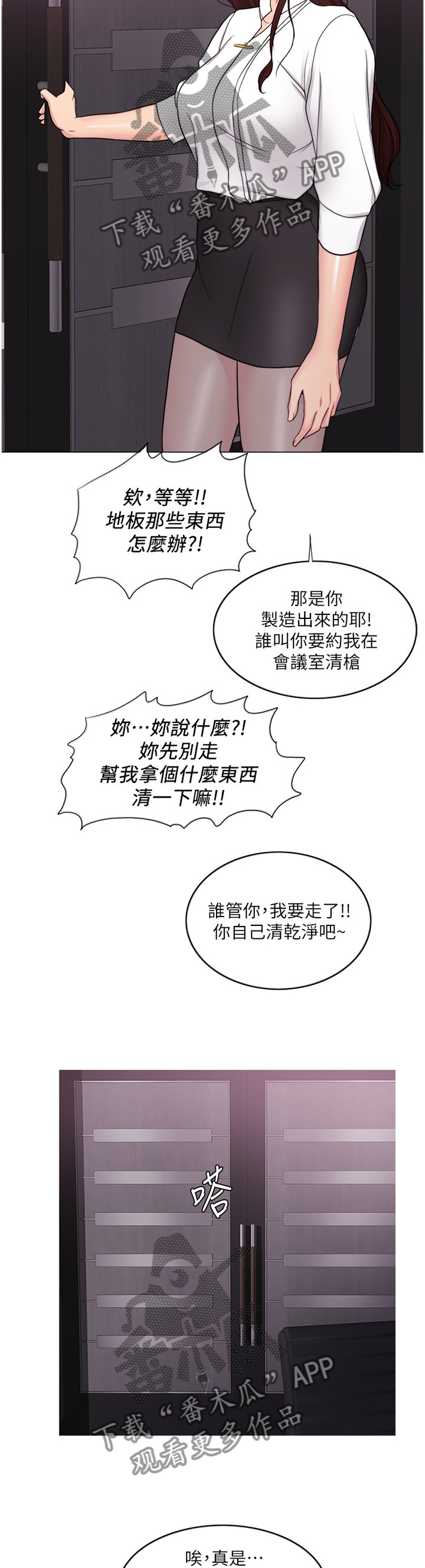 第72章：邀约3