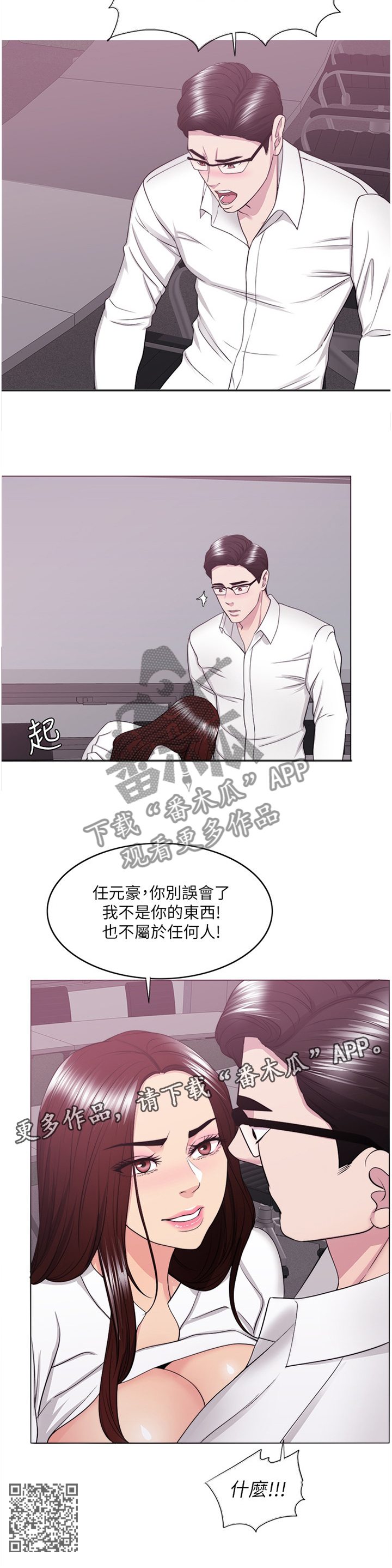 第71章：诱惑10