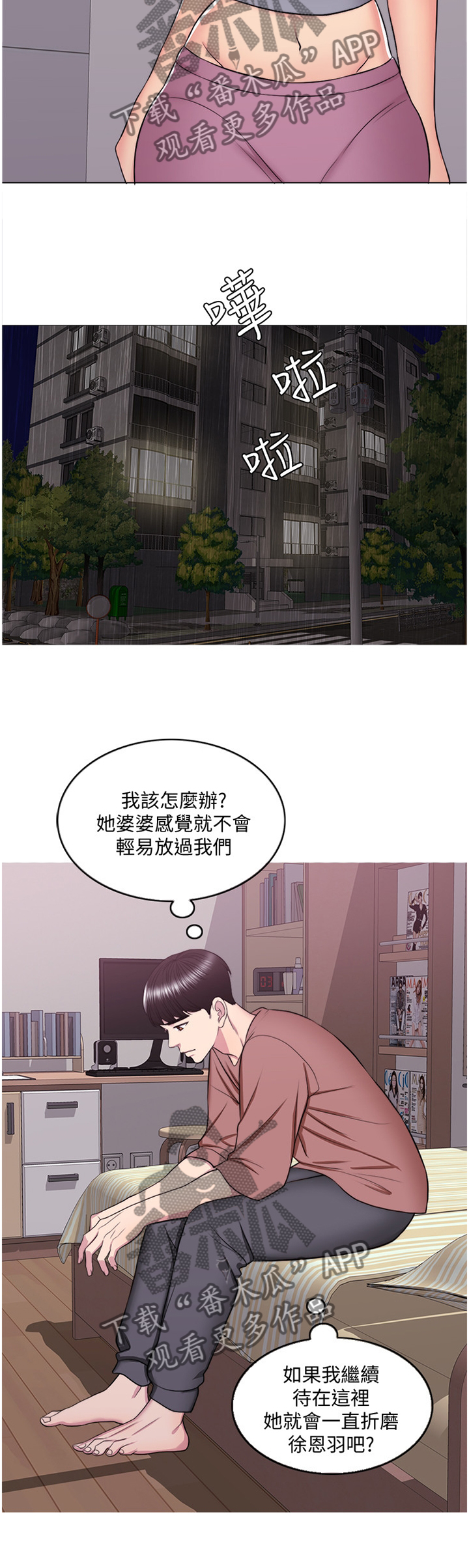 第64章：我觉得好幸福3