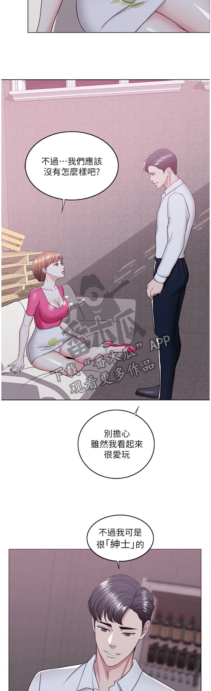 第41章：冲动派3