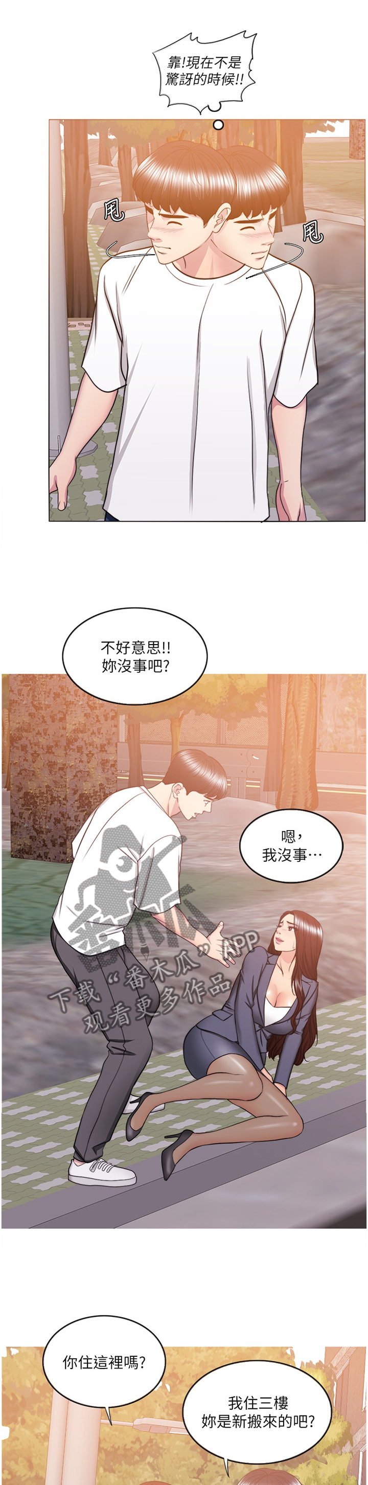 第71章：诱惑1