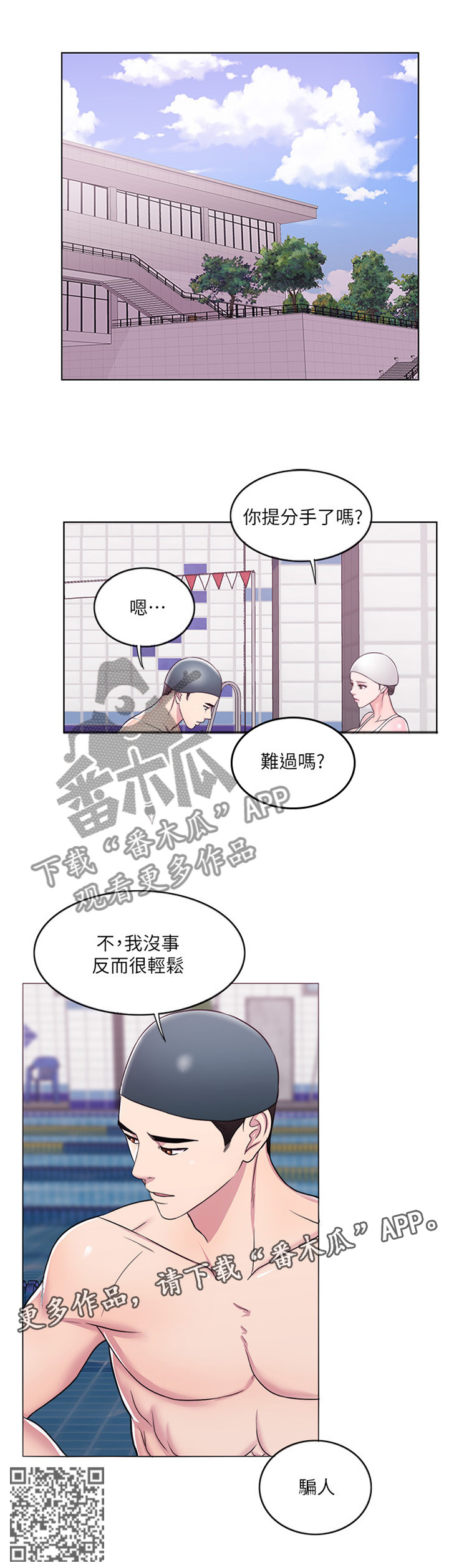 第26章：我受够了!7