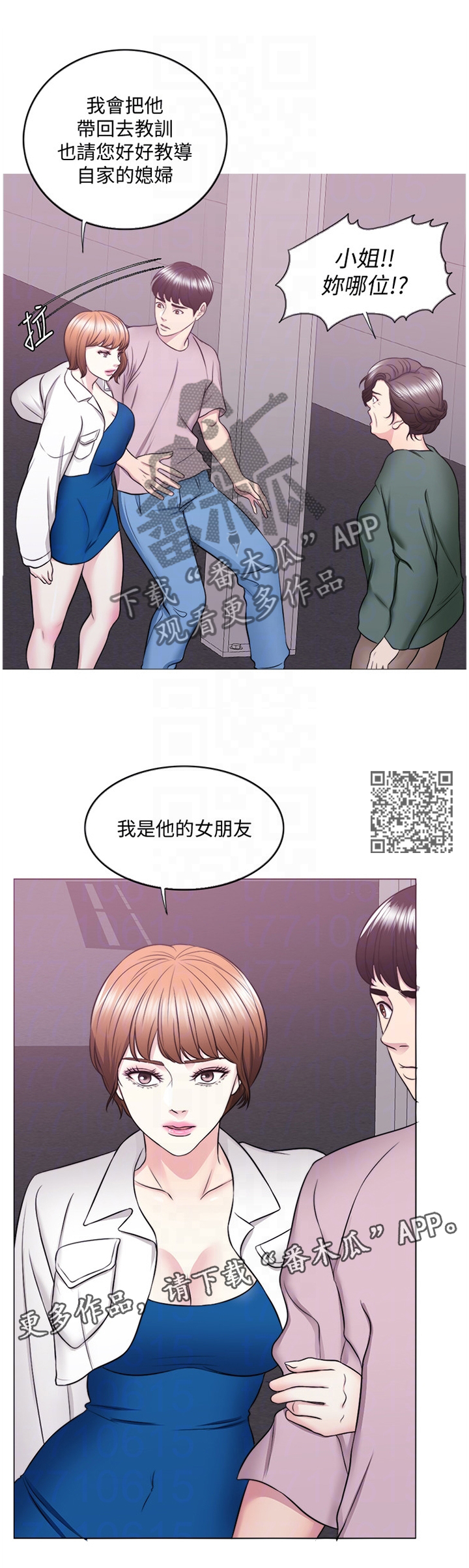 第63章：互不相欠6