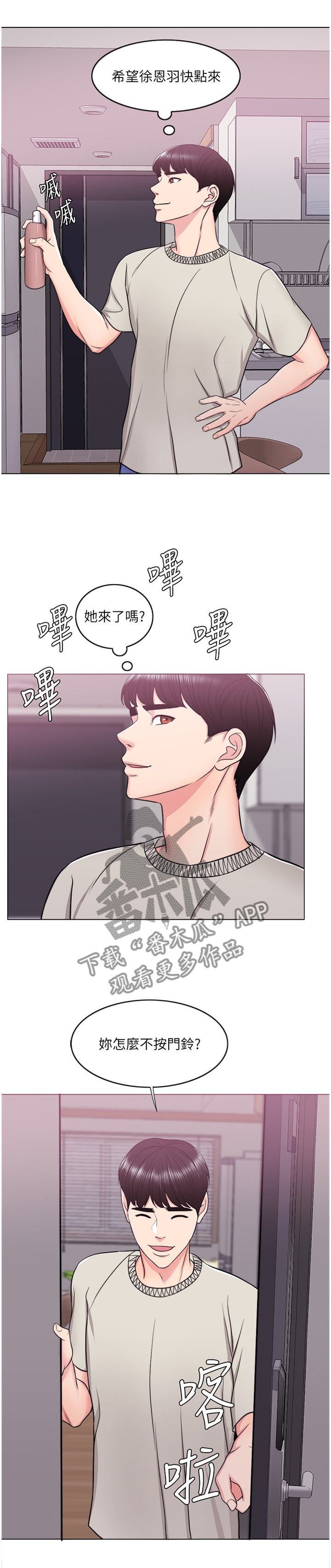 第33章：突如其来3