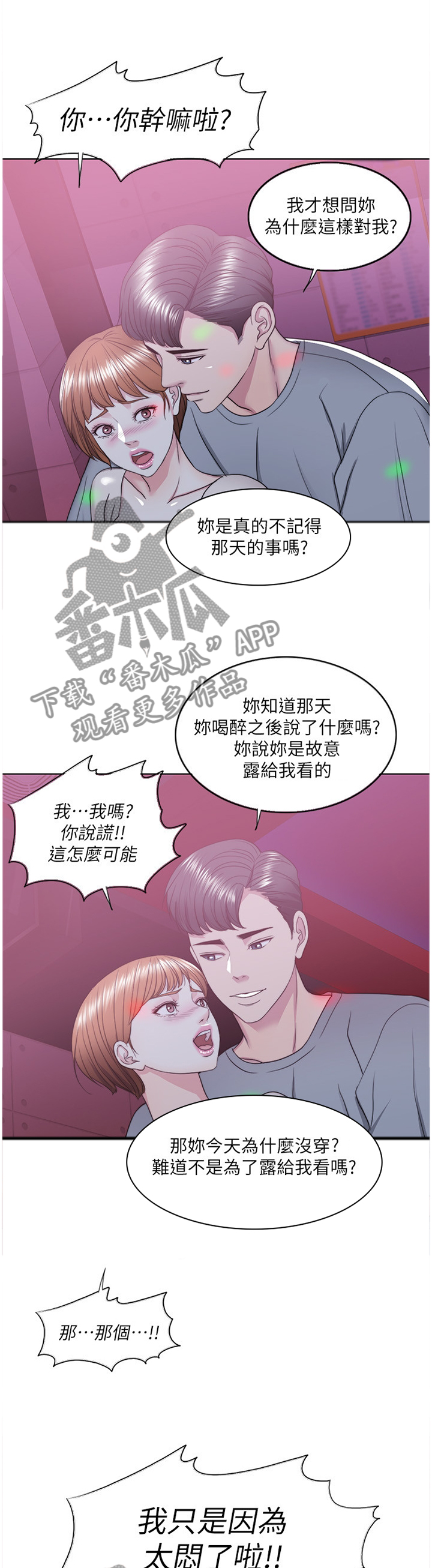第44章：K歌7