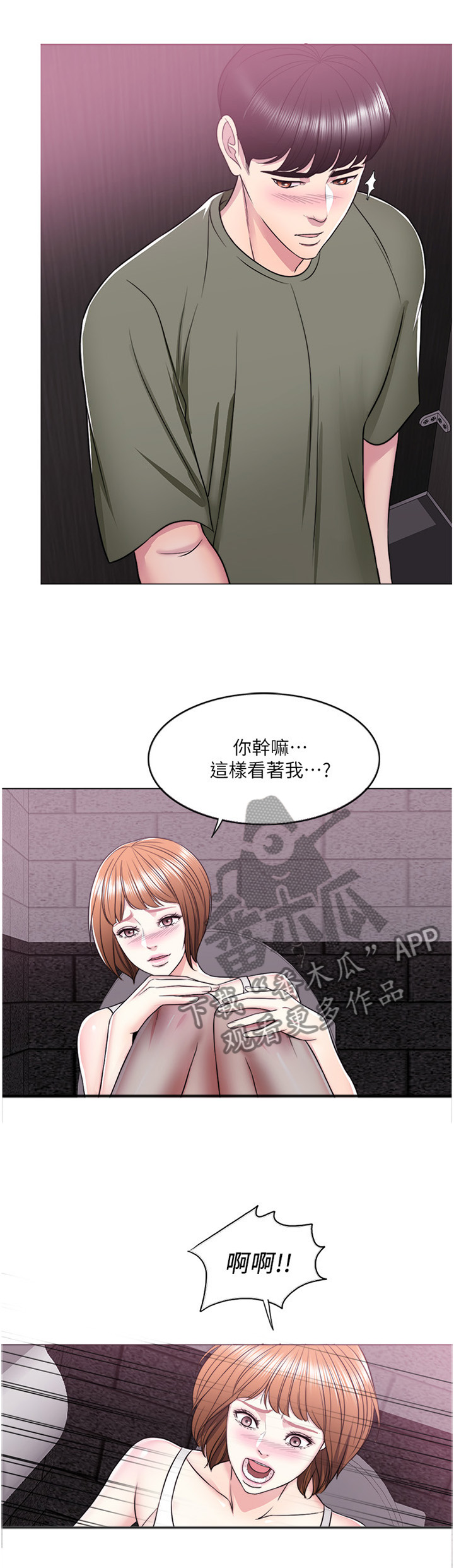 第29章：每个人都有另一面6