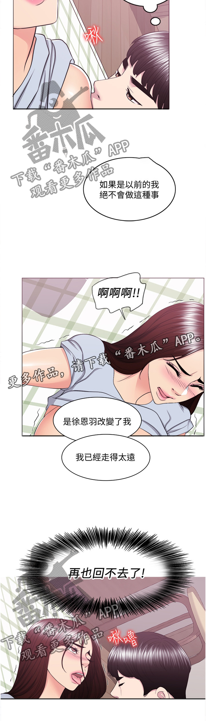 第91章：再也回不去了12
