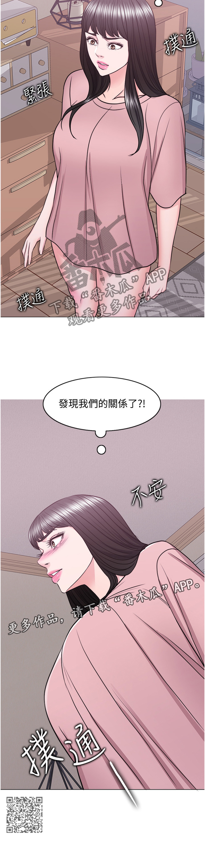 第90章：警觉10
