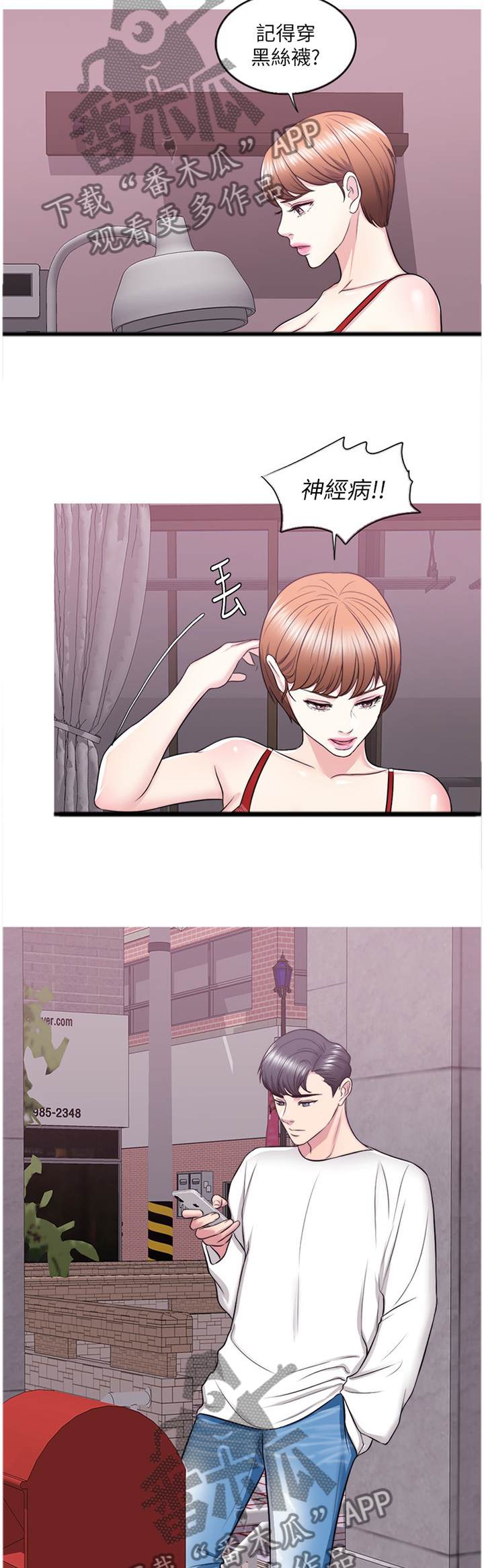 第49章：约会5