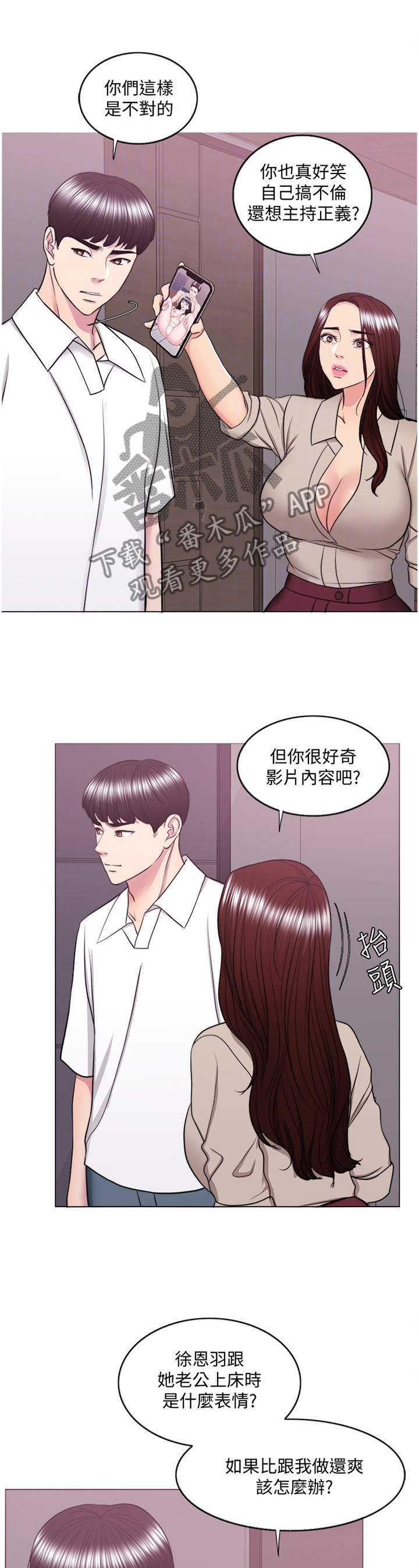 第80章：打破幻想9