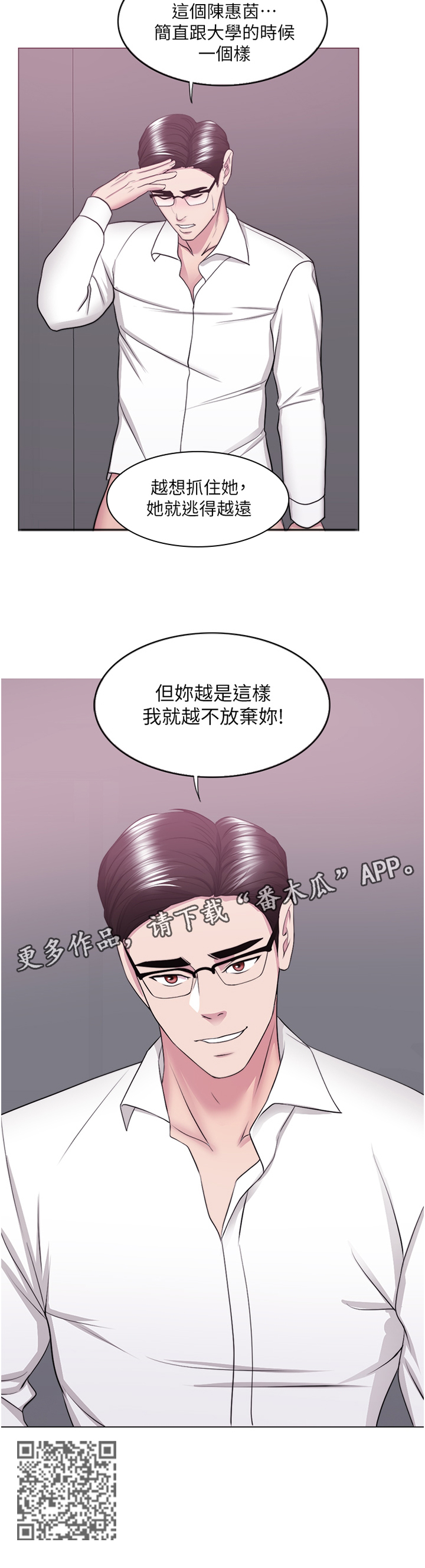 第72章：邀约4