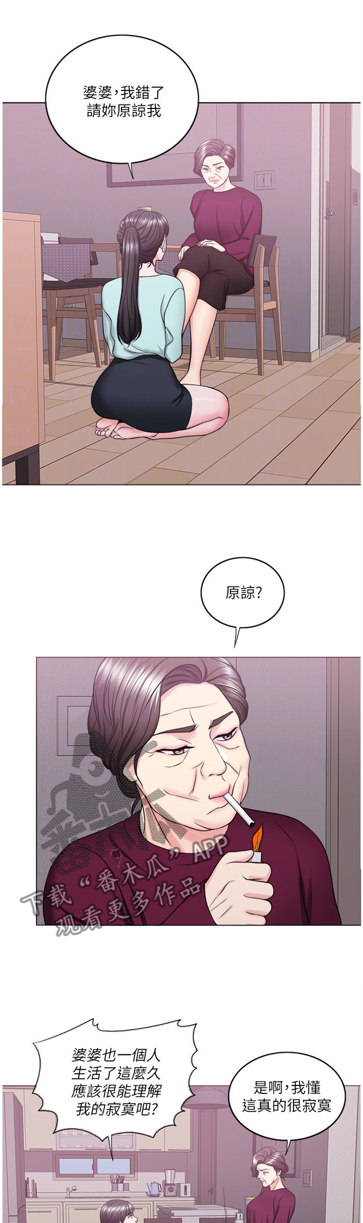 第58章：求饶7