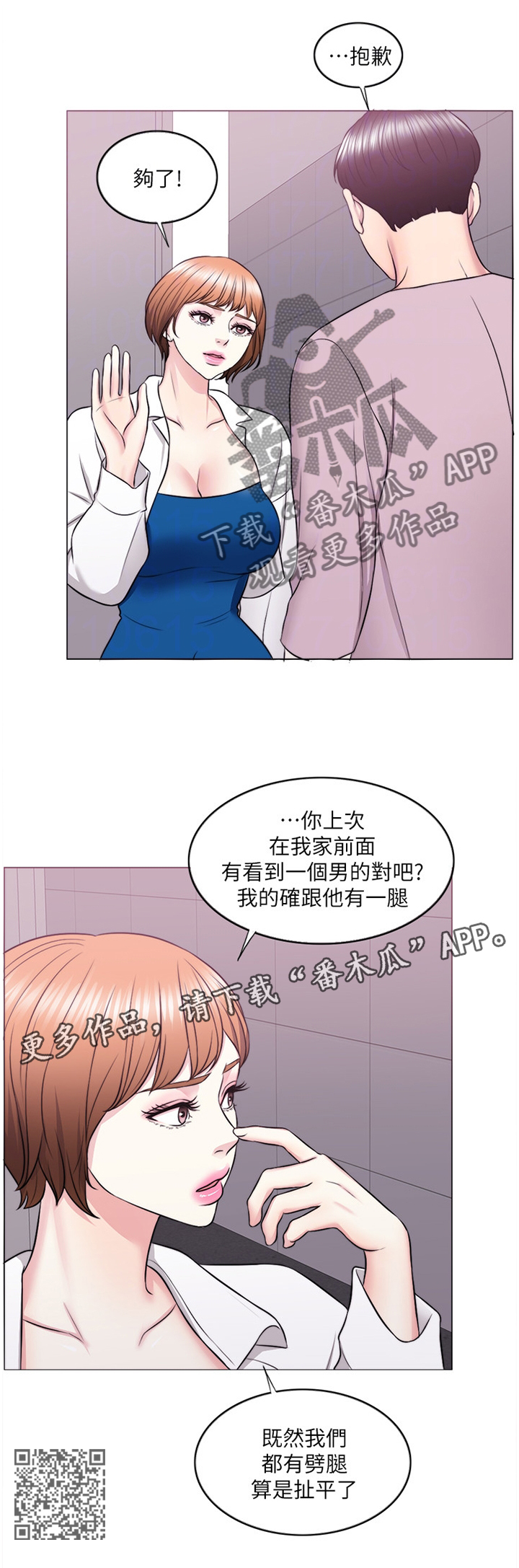第63章：互不相欠12