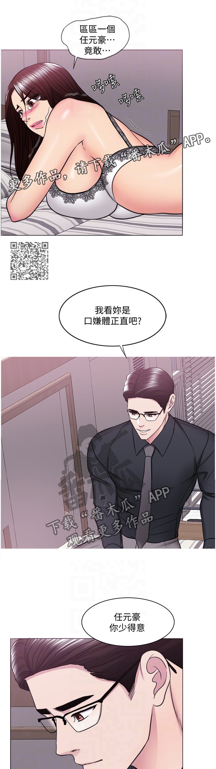第86章：绝不住手6