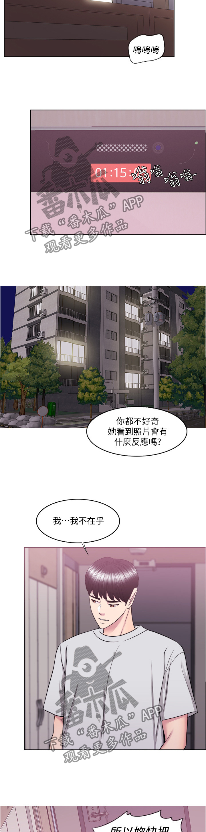 第79章：心不在焉4