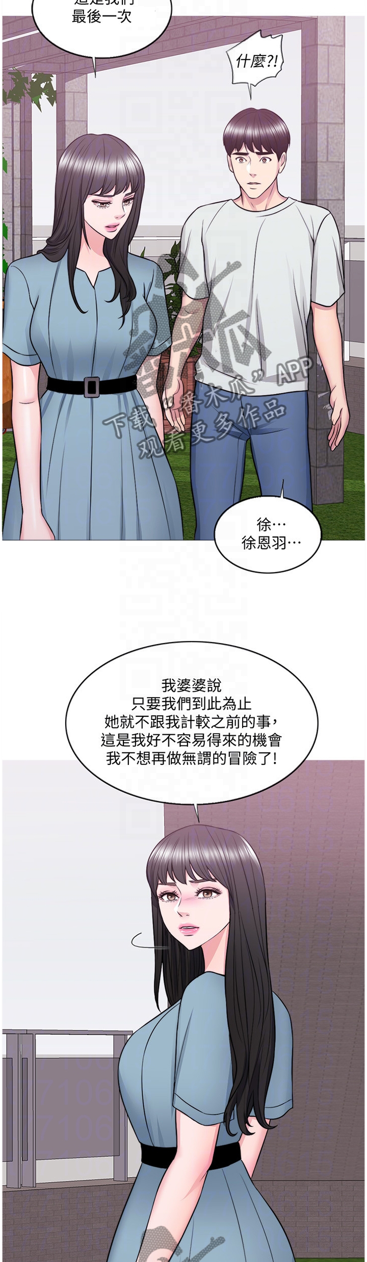第61章：知道结尾的电影2