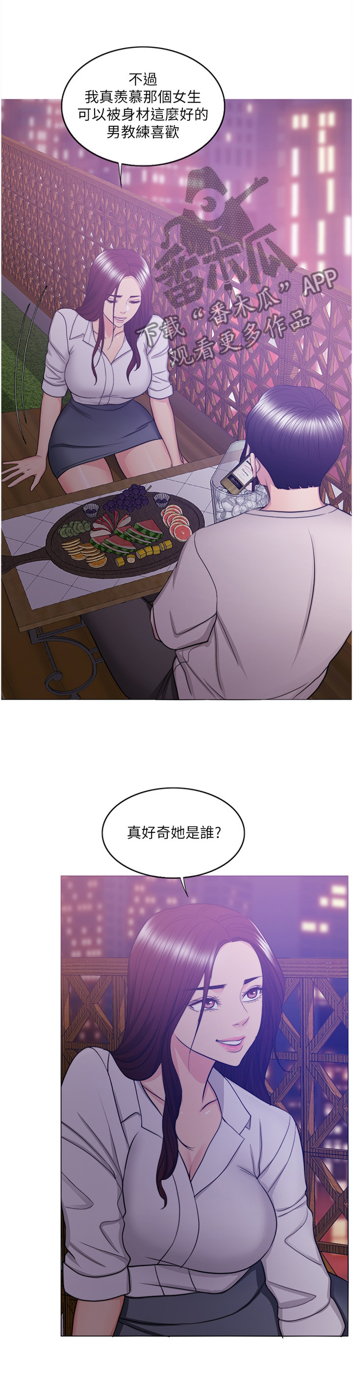 第73章：好奇8
