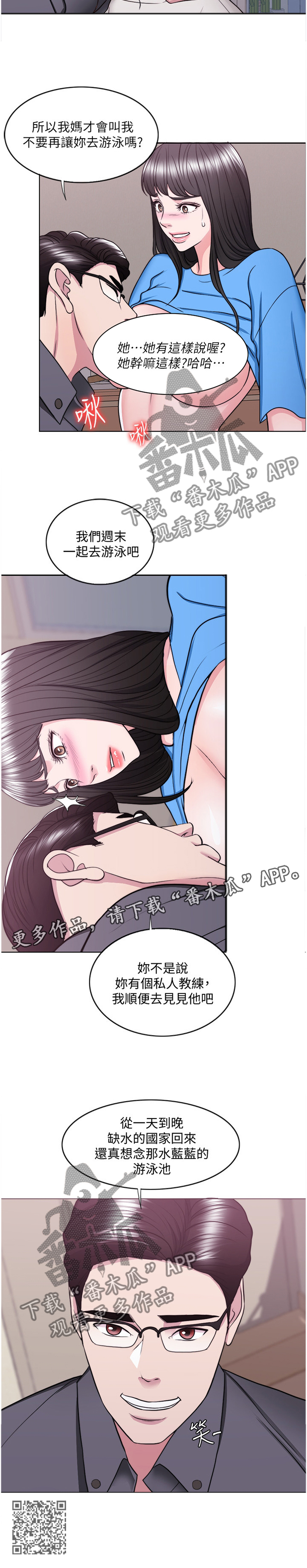 第69章：提议10