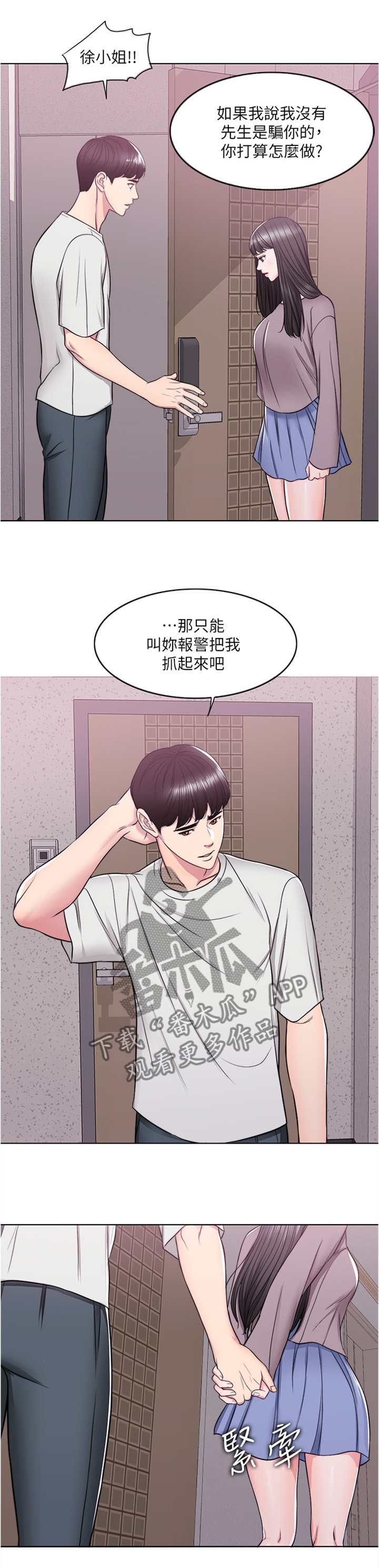 第15章：我的脑海都是她2
