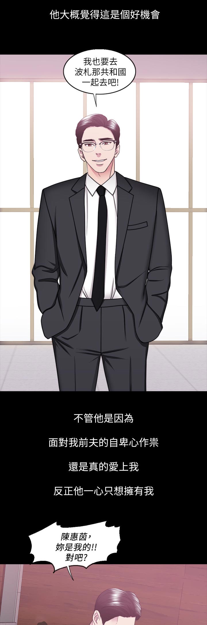 第99章：屈服4