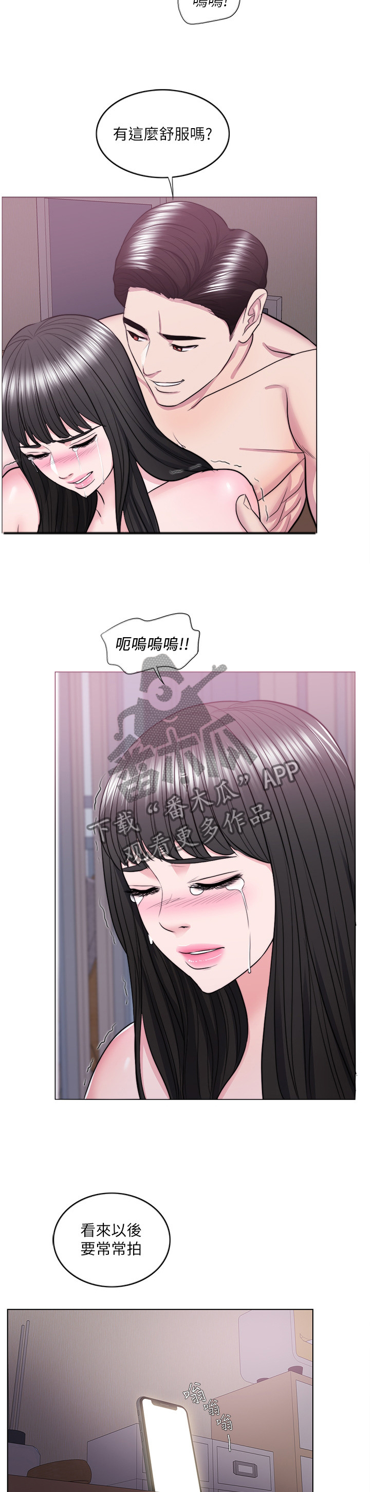 第79章：心不在焉3