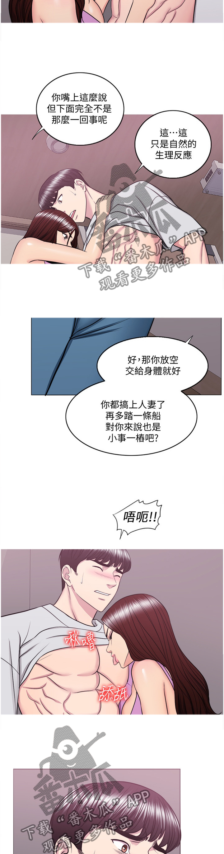 第77章：坚定9
