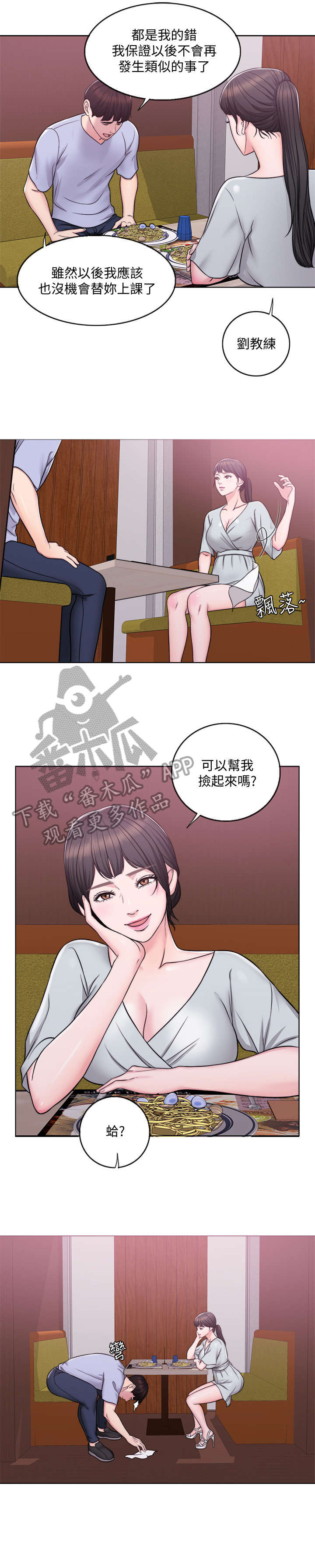 第8章：吃饭8