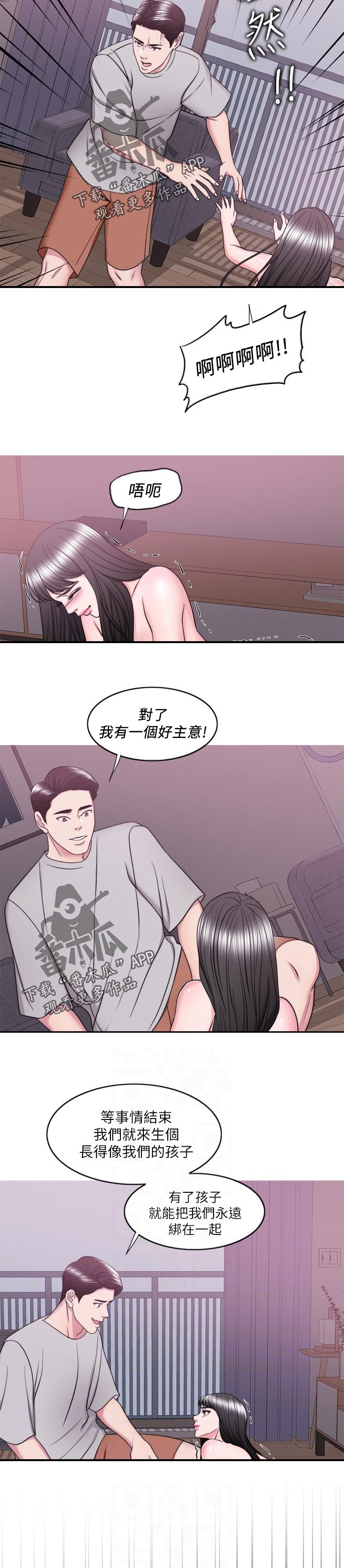 第108章：才甘心8
