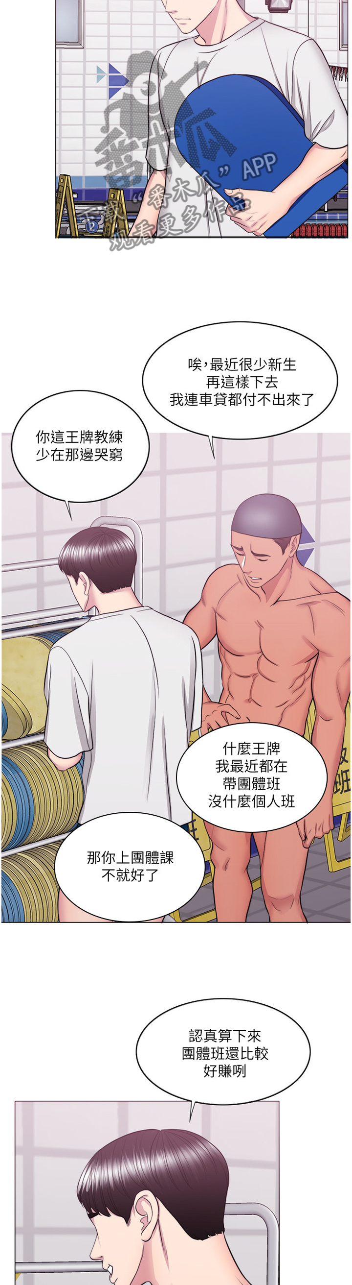 第75章：热身4