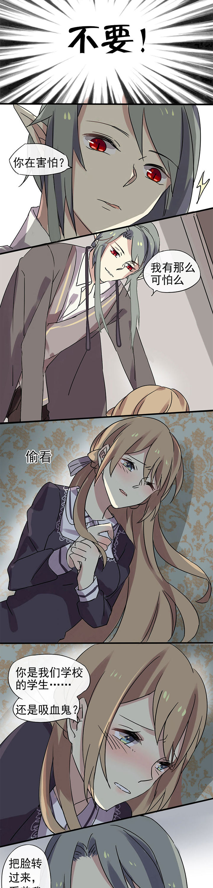 第2章：1