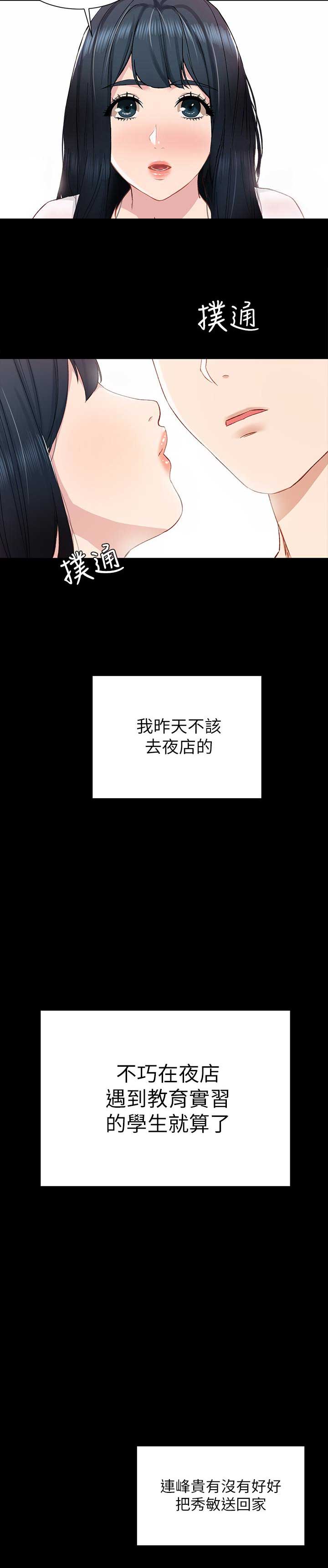 第15话11