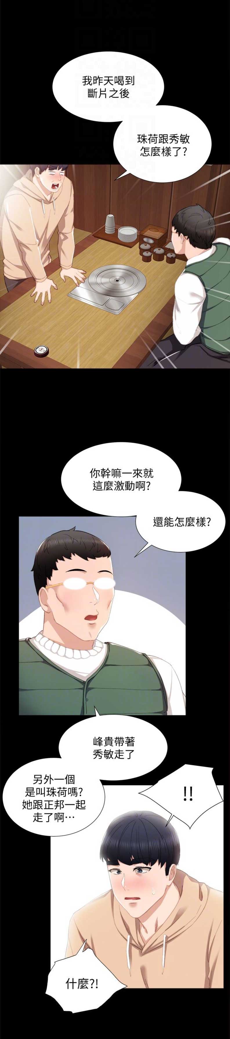 第21话8