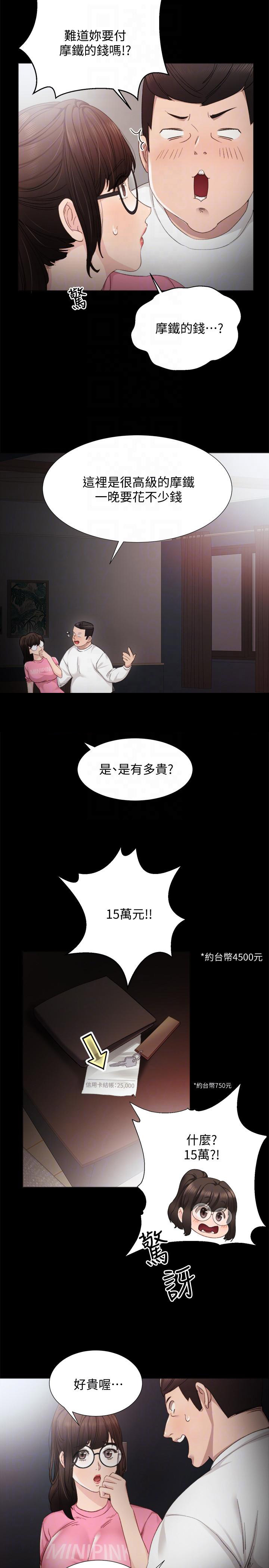 第11话12