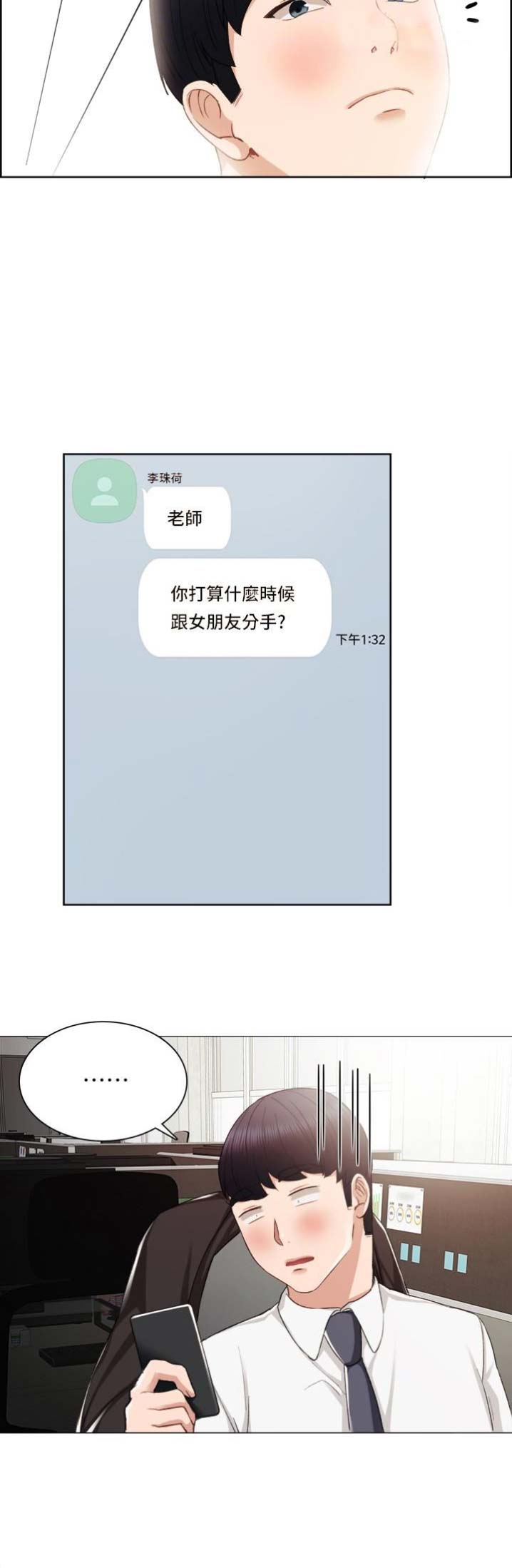 第37话3