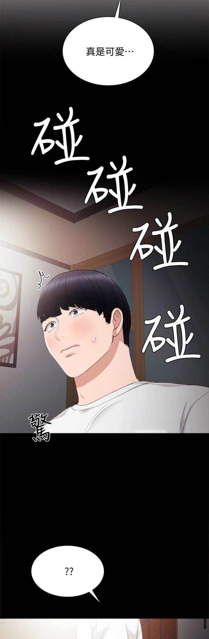 第37话8