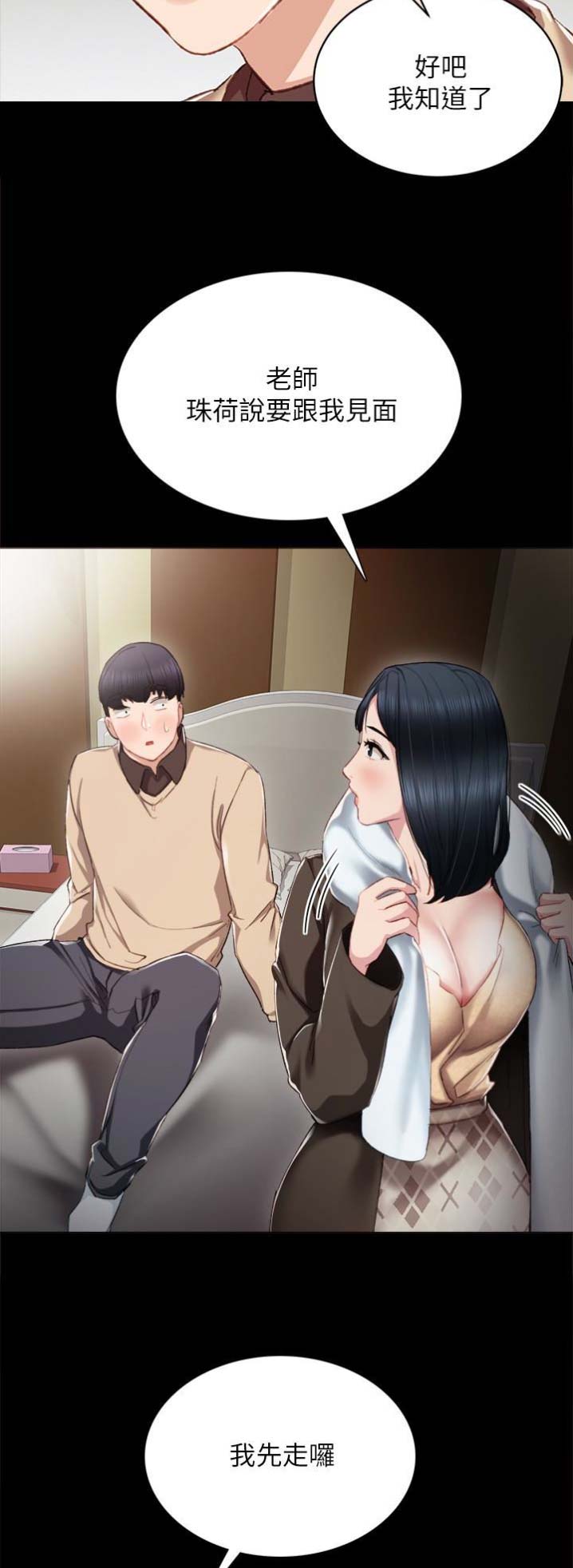 第35话5