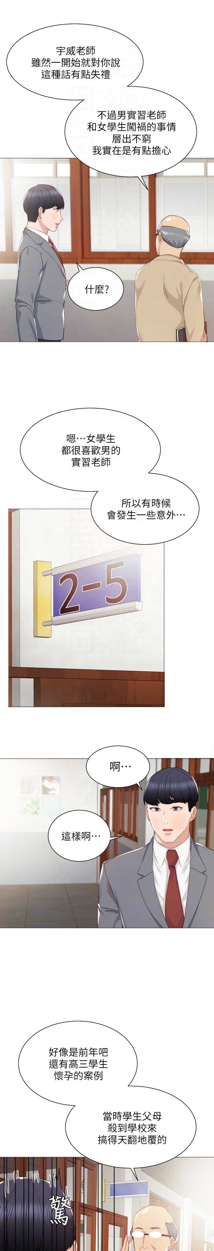 第16话5