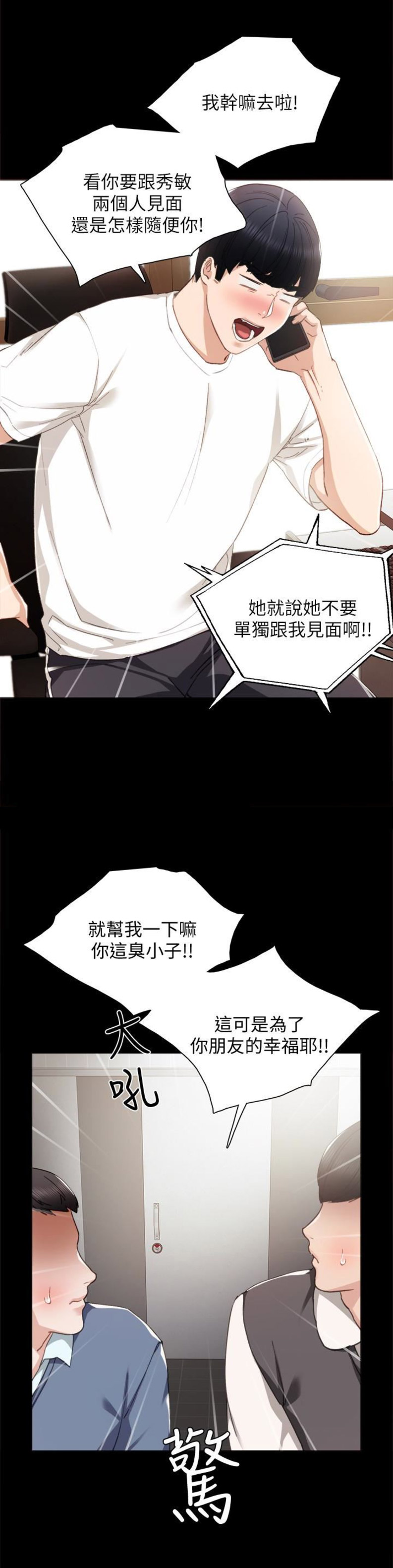 第27话6