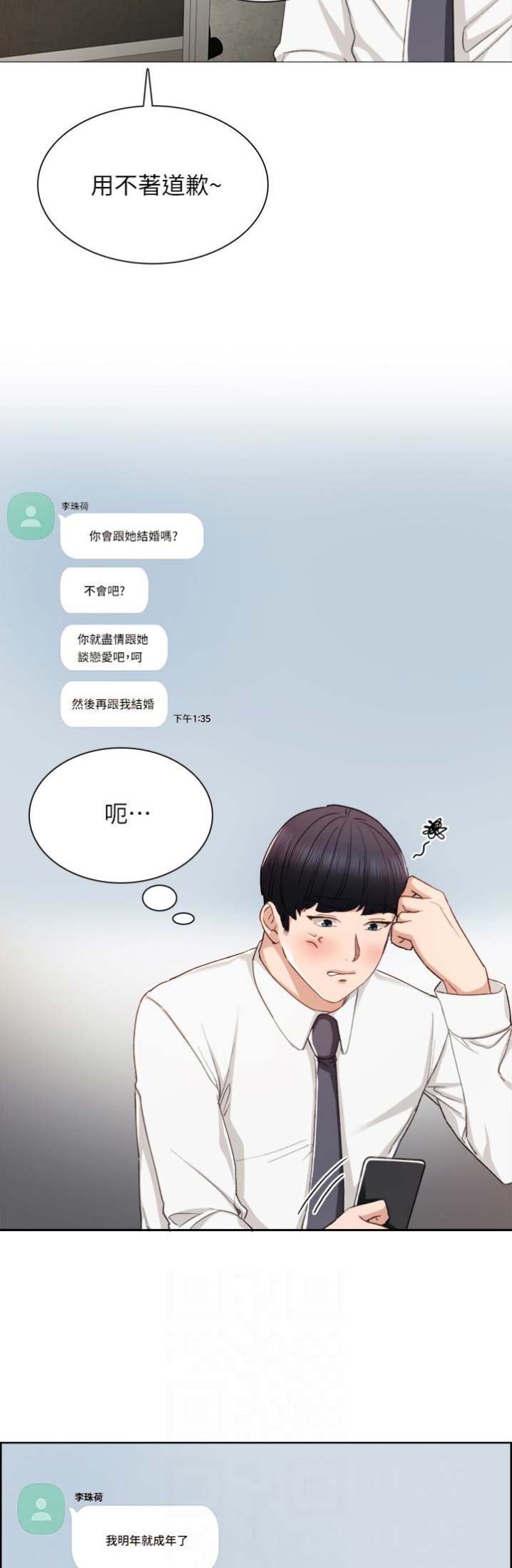 第37话6