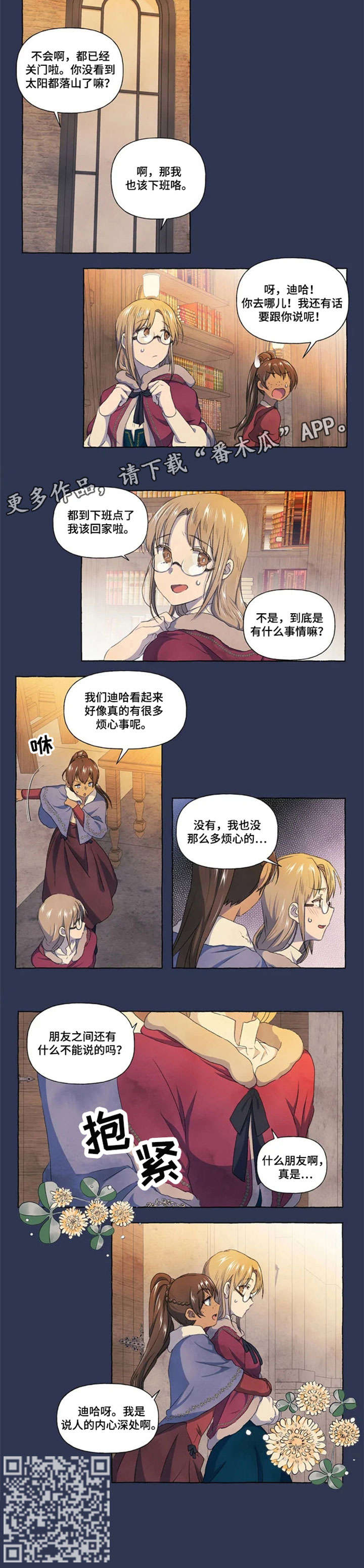 第22章：烦心6