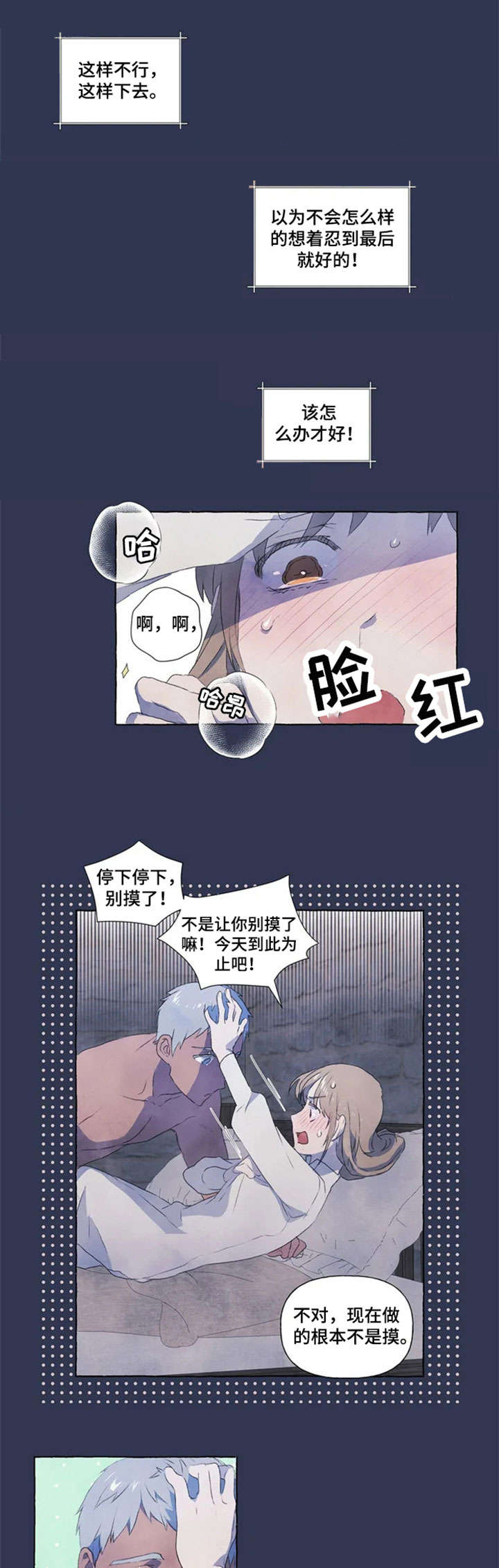 第3章：开心5