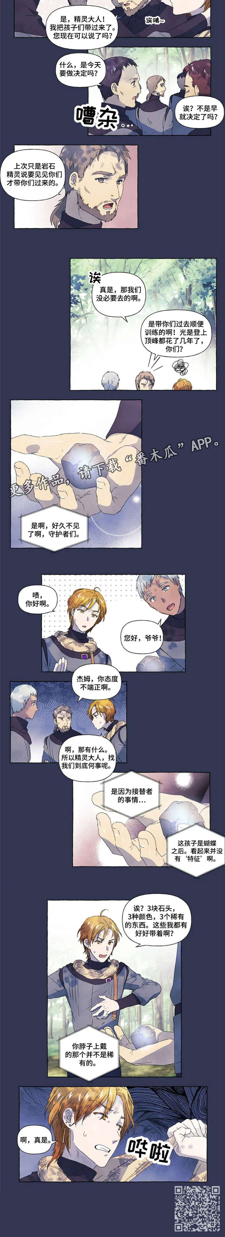 第10章：山神5