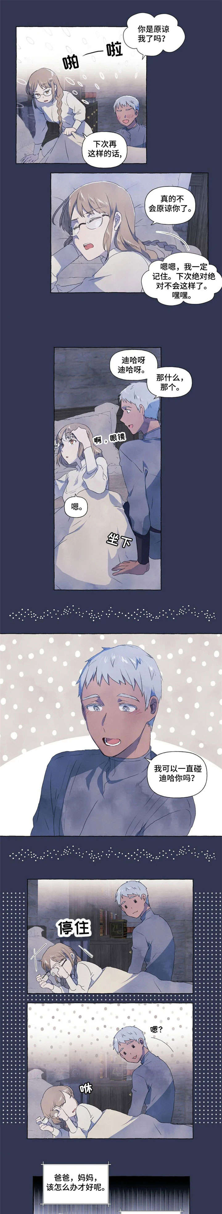 第3章：开心0