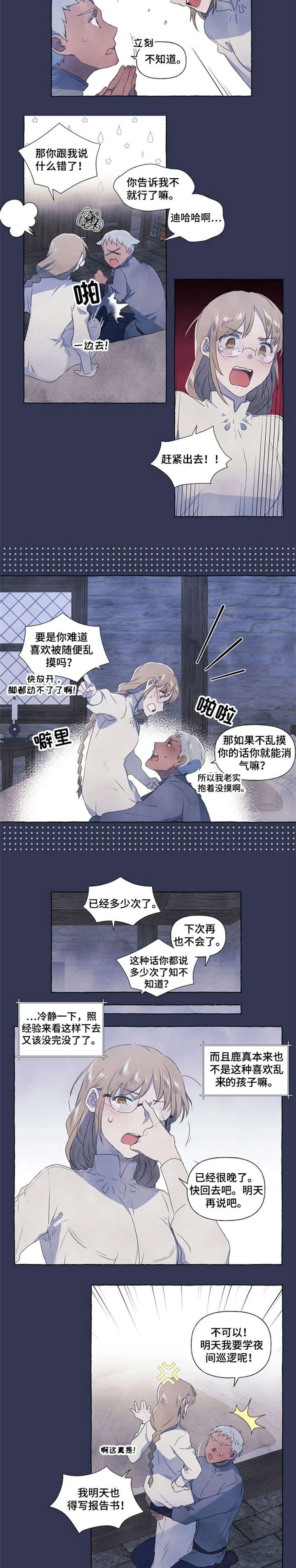 第2章：放过6