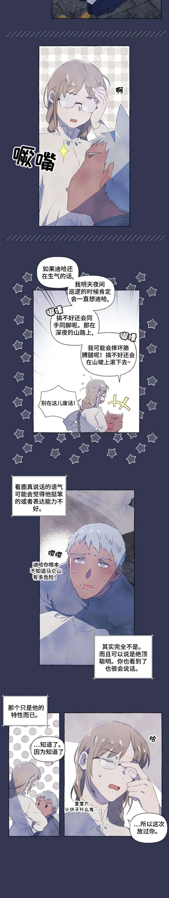 第2章：放过7