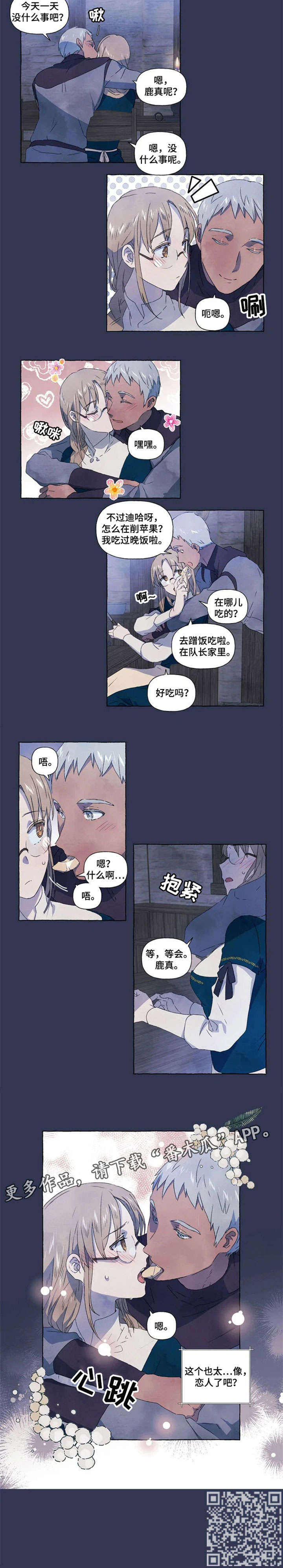 第12章：恋人5