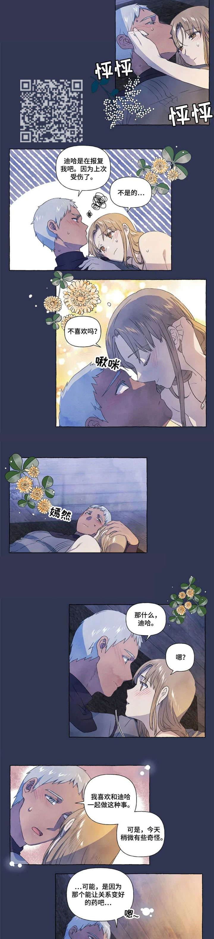 第21章：难道3