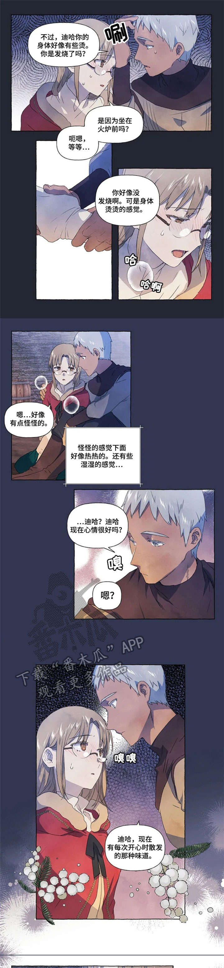 第20章：甜5