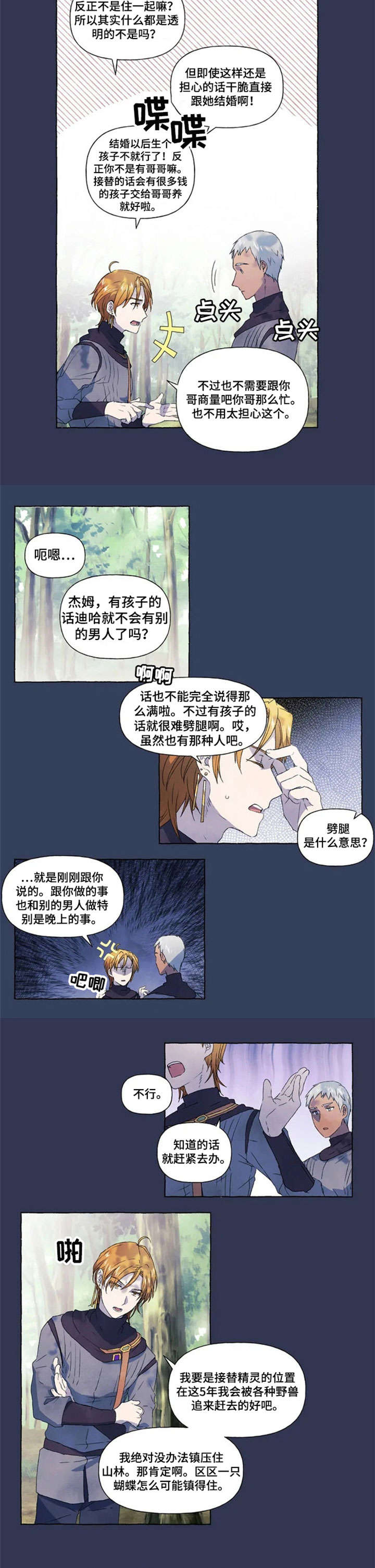 第12章：恋人2